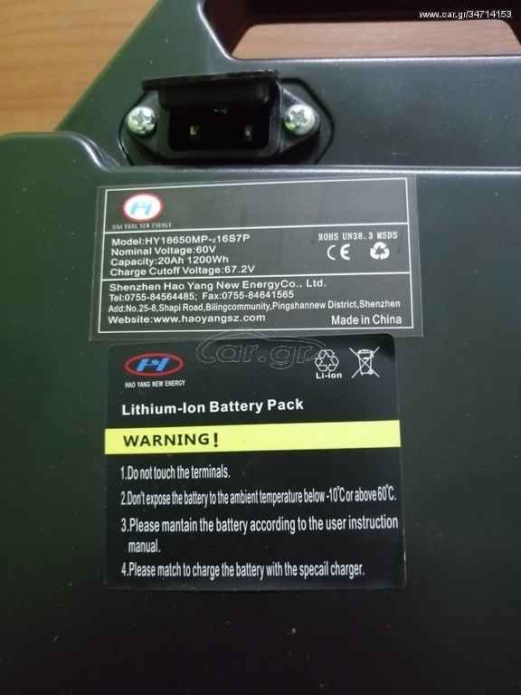 Battery for City Coco 60v20ah